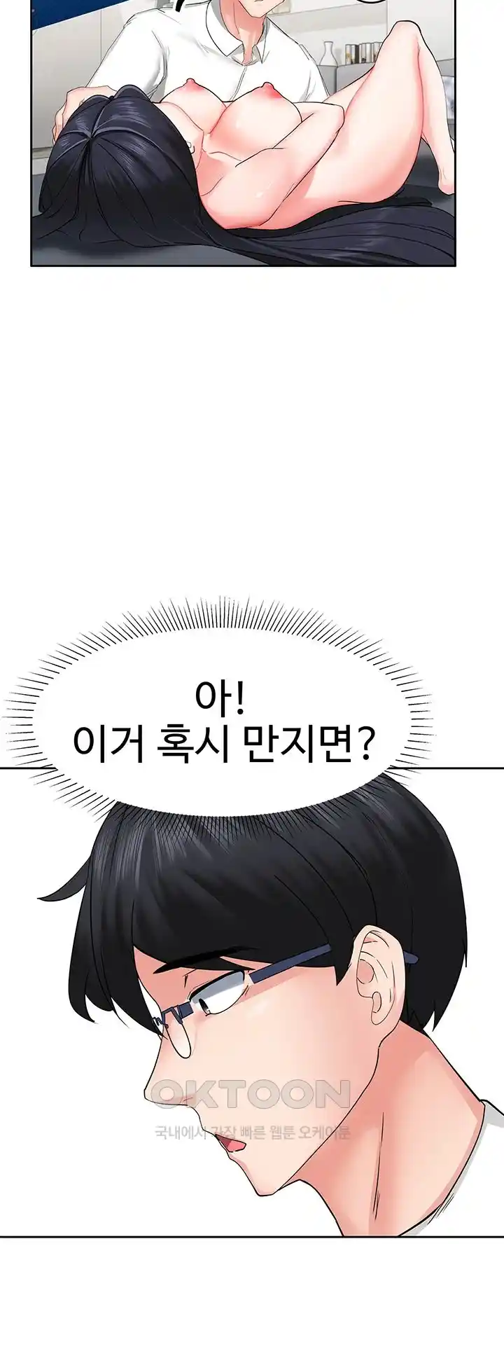 Sexual Guidance Officer Raw - Chapter 2 [photo 34] - MangaPorn