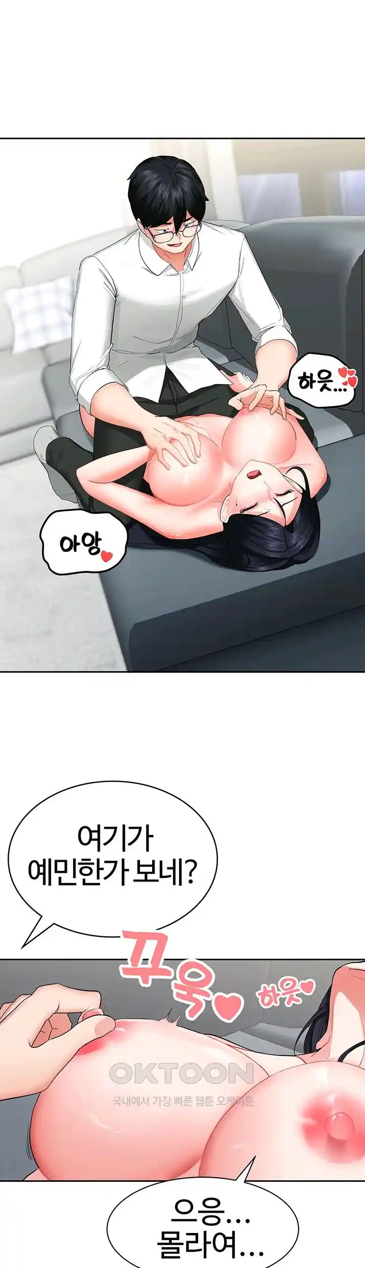 Sexual Guidance Officer Raw - Chapter 2 [photo 39] - MangaPorn