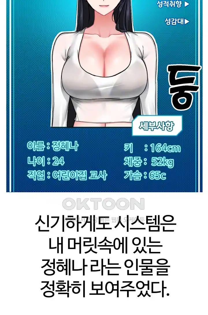 Sexual Guidance Officer Raw - Chapter 2 [photo 4] - MangaPorn