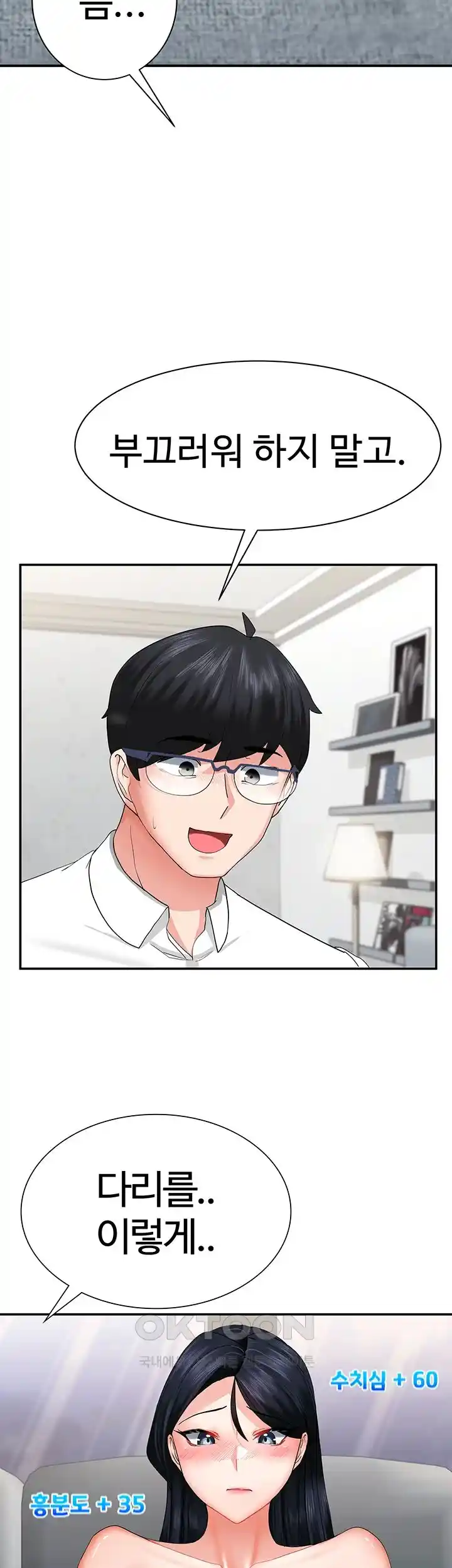 Sexual Guidance Officer Raw - Chapter 2 [photo 43] - MangaPorn