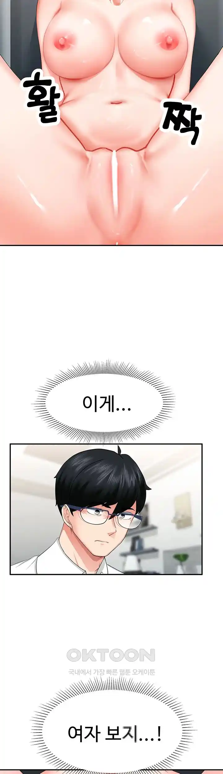 Sexual Guidance Officer Raw - Chapter 2 [photo 44] - MangaPorn