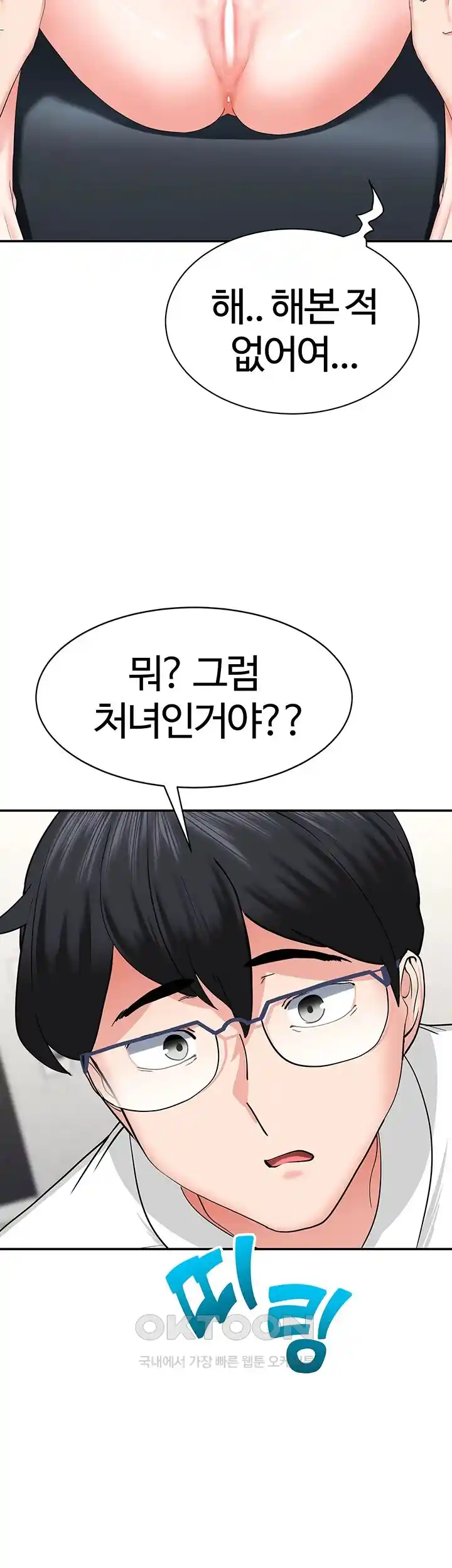 Sexual Guidance Officer Raw - Chapter 2 [photo 48] - MangaPorn