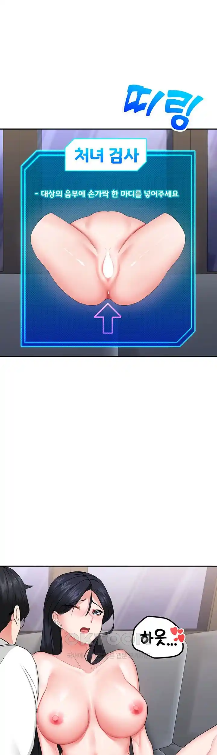 Sexual Guidance Officer Raw - Chapter 2 [photo 51] - MangaPorn