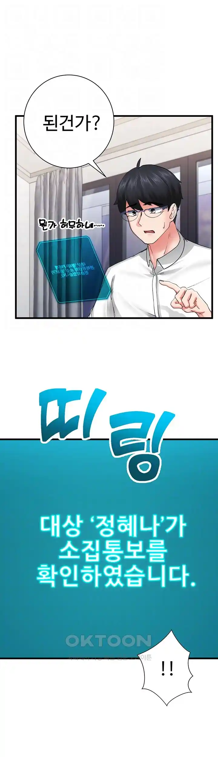 Sexual Guidance Officer Raw - Chapter 2 [photo 6] - MangaPorn