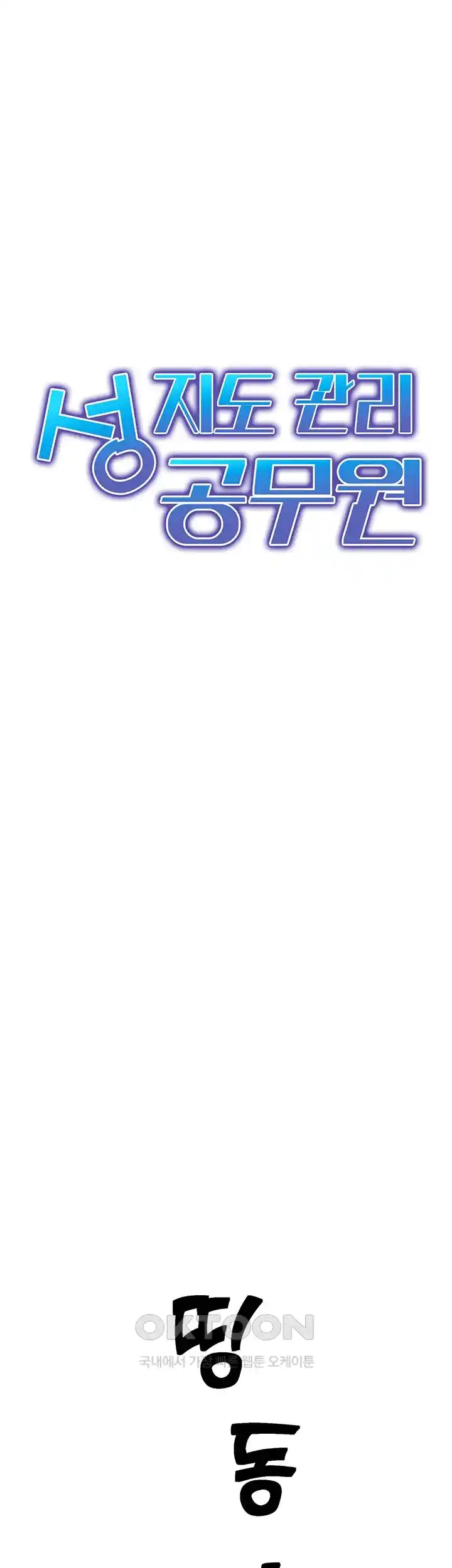 Sexual Guidance Officer Raw - Chapter 2 [photo 7] - MangaPorn