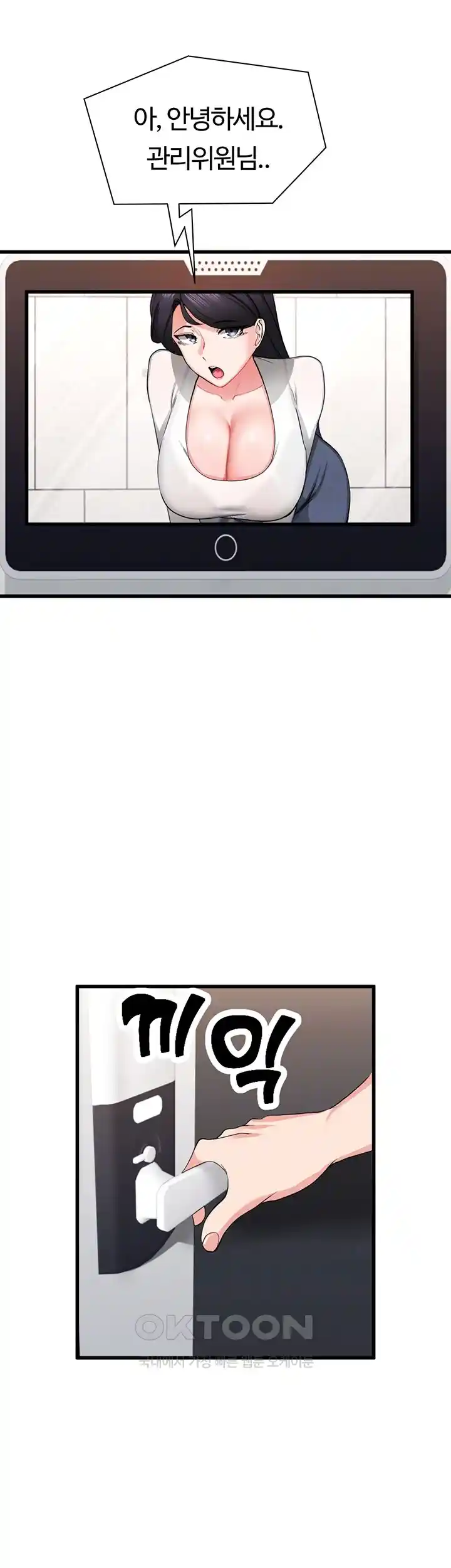 Sexual Guidance Officer Raw - Chapter 2 [photo 8] - MangaPorn