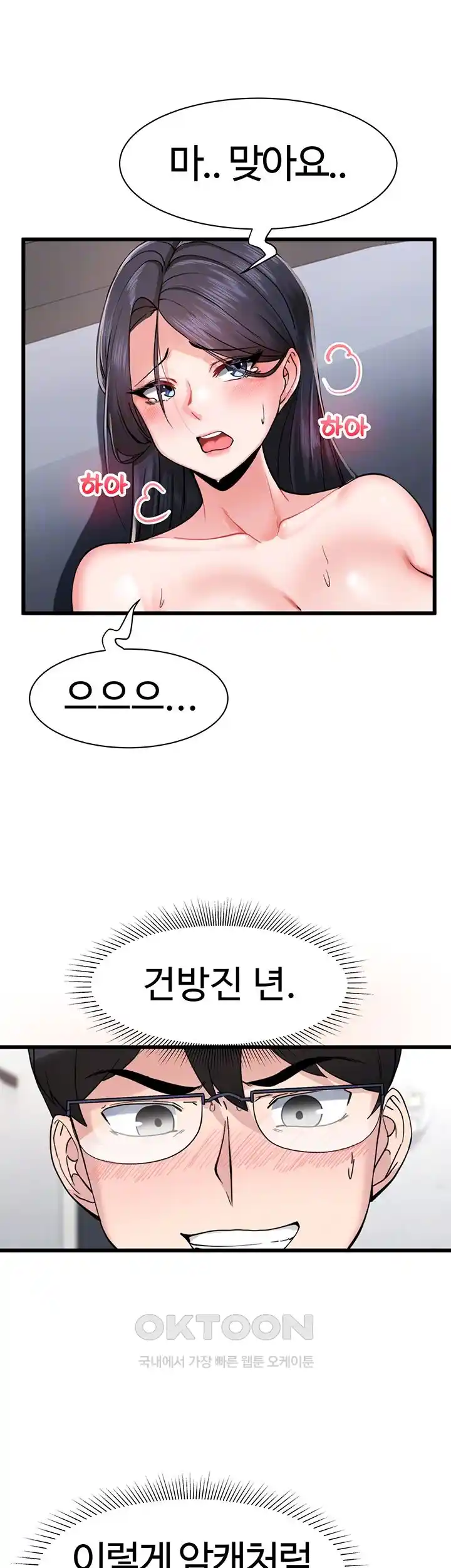 Sexual Guidance Officer Raw - Chapter 3 [photo 12] - MangaPorn