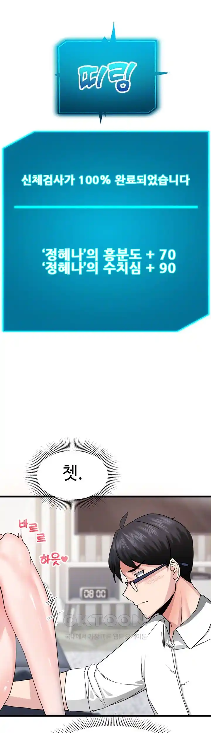 Sexual Guidance Officer Raw - Chapter 3 [photo 14] - MangaPorn