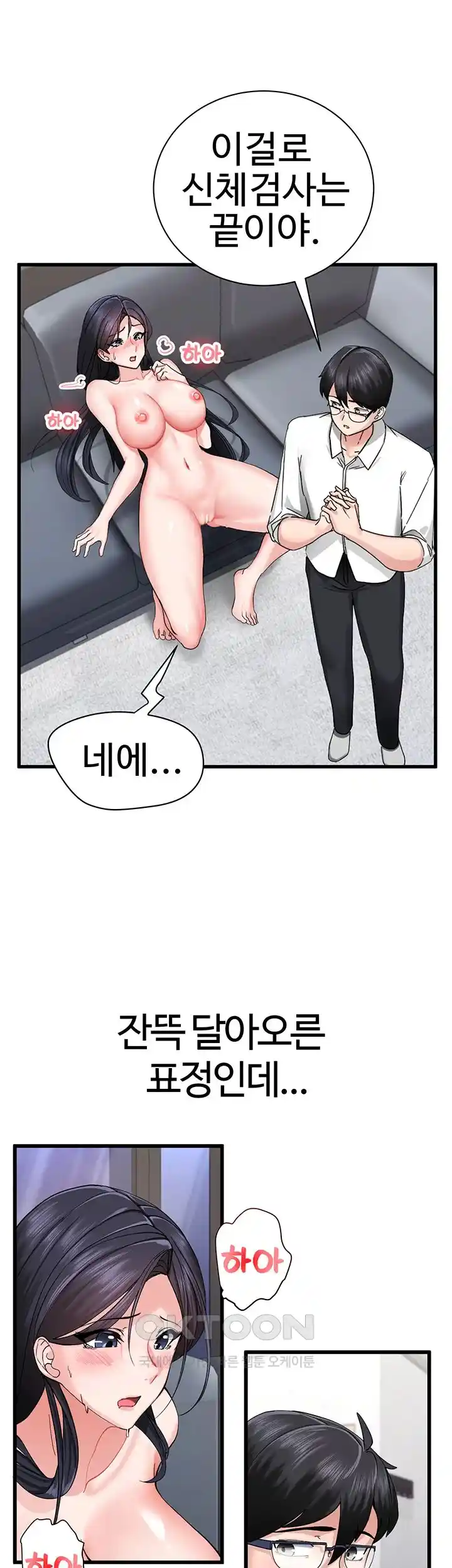 Sexual Guidance Officer Raw - Chapter 3 [photo 16] - MangaPorn