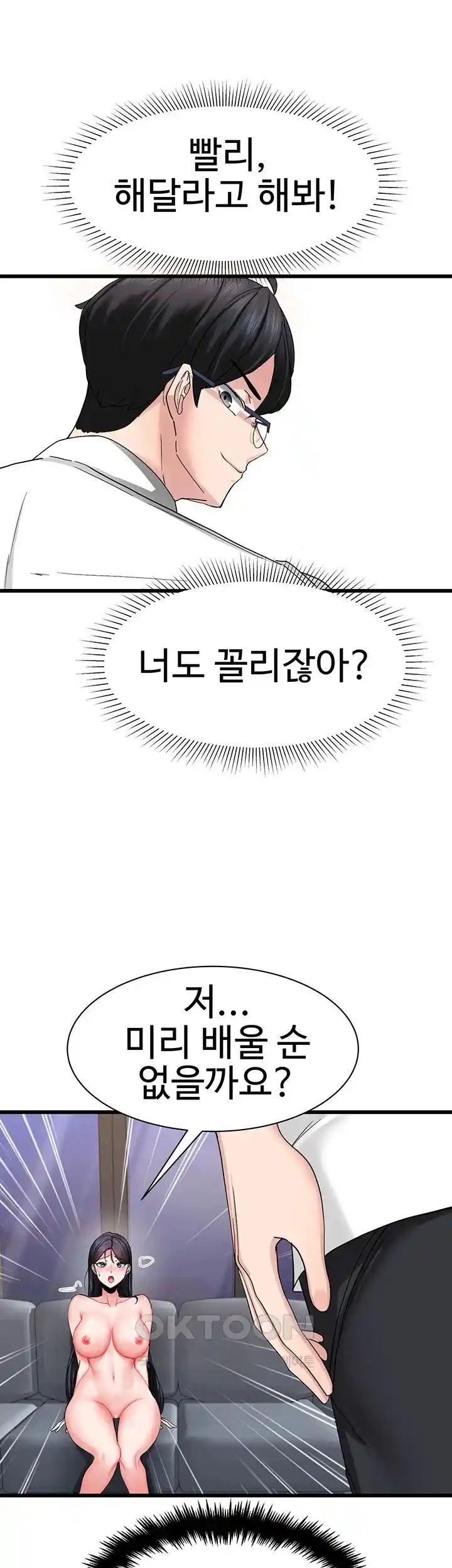 Sexual Guidance Officer Raw - Chapter 3 [photo 22] - MangaPorn