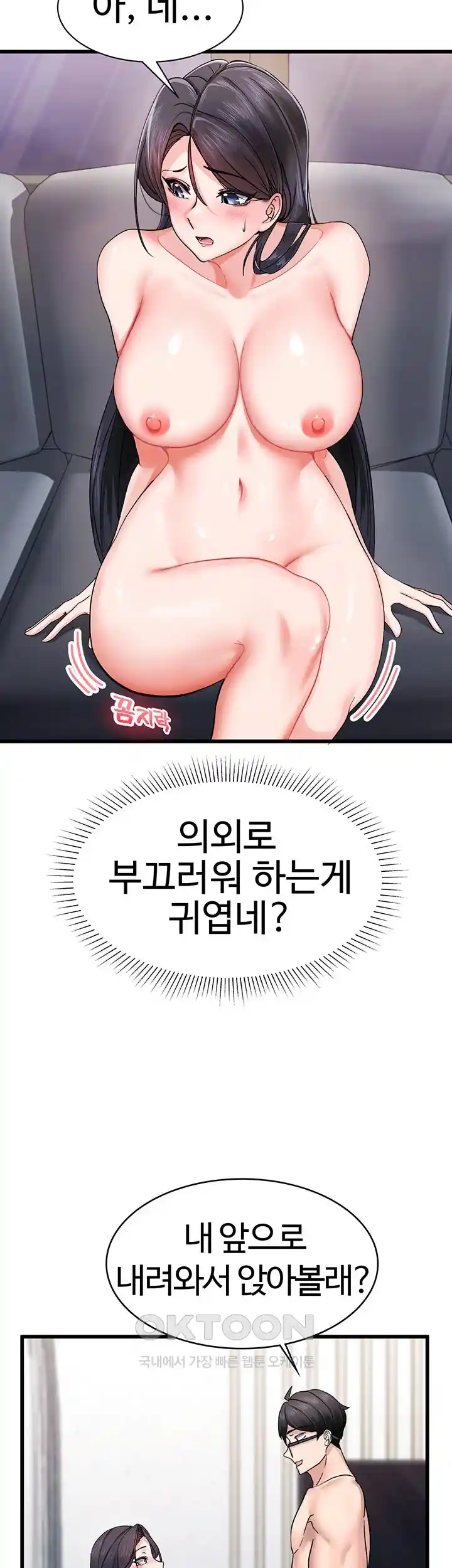 Sexual Guidance Officer Raw - Chapter 3 [photo 29] - MangaPorn