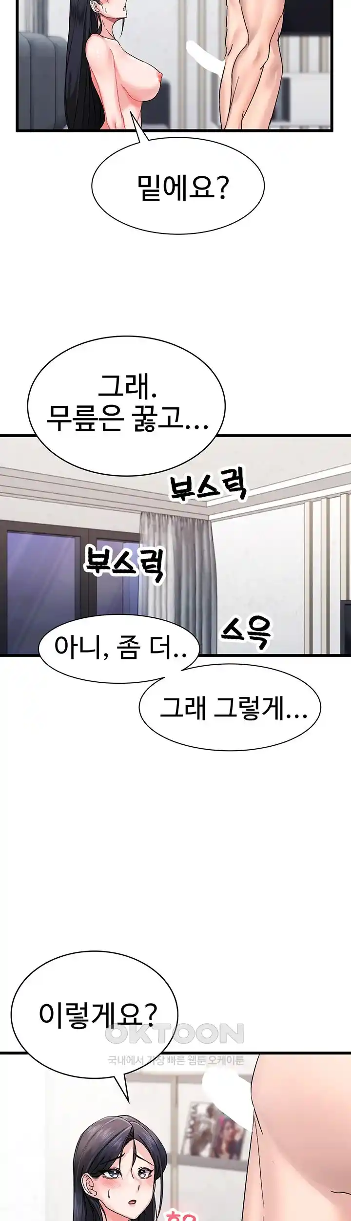 Sexual Guidance Officer Raw - Chapter 3 [photo 30] - MangaPorn