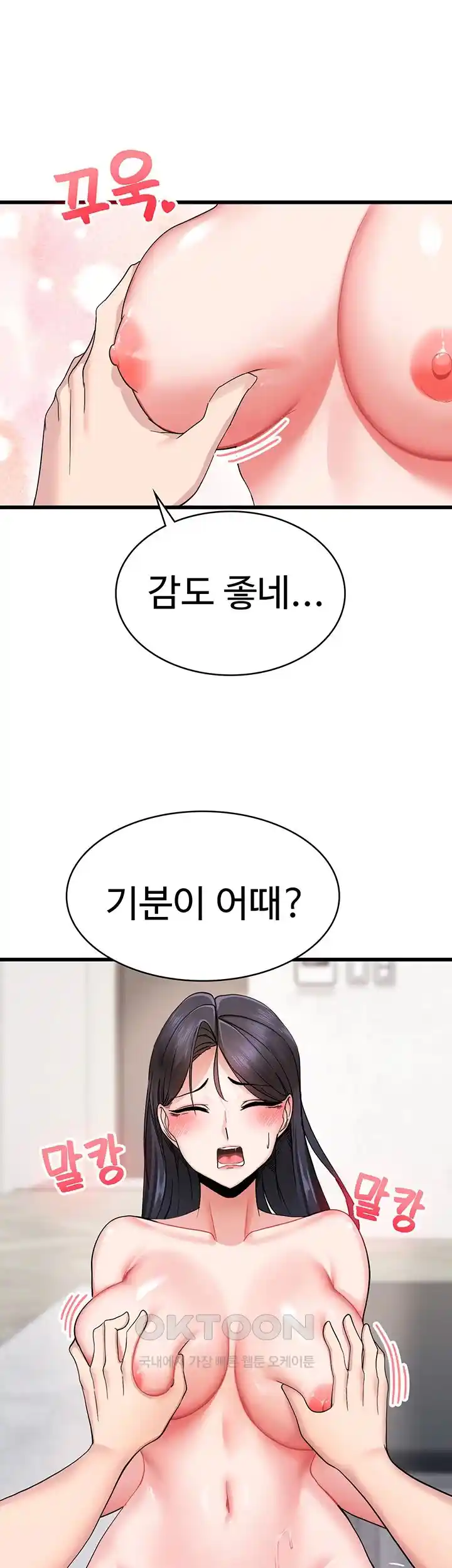 Sexual Guidance Officer Raw - Chapter 3 [photo 33] - MangaPorn