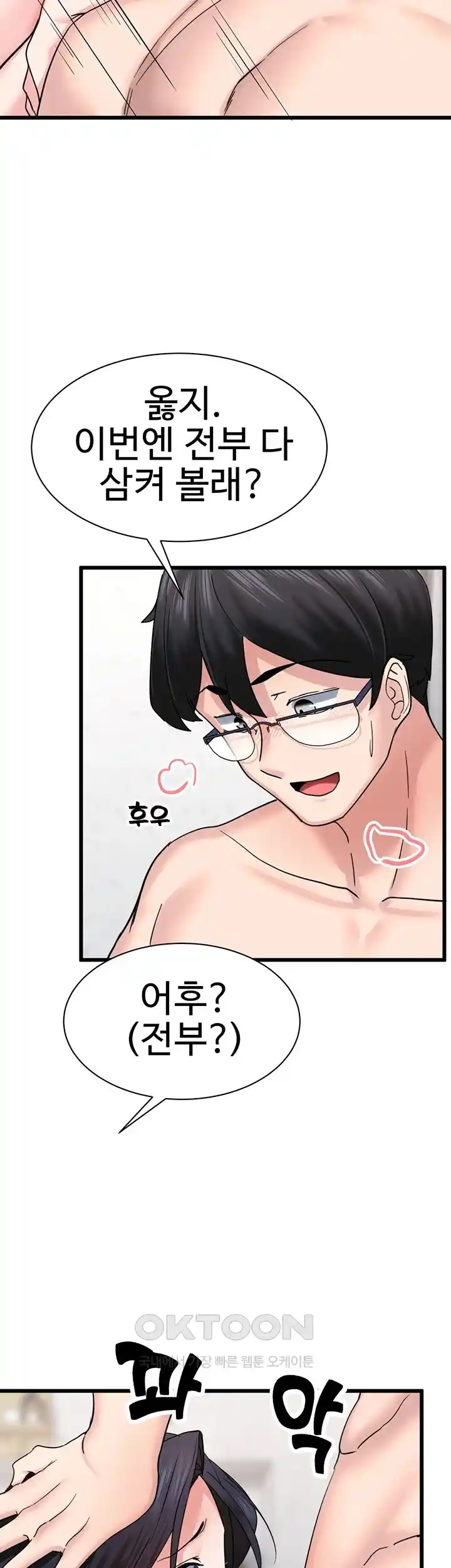 Sexual Guidance Officer Raw - Chapter 3 [photo 45] - MangaPorn