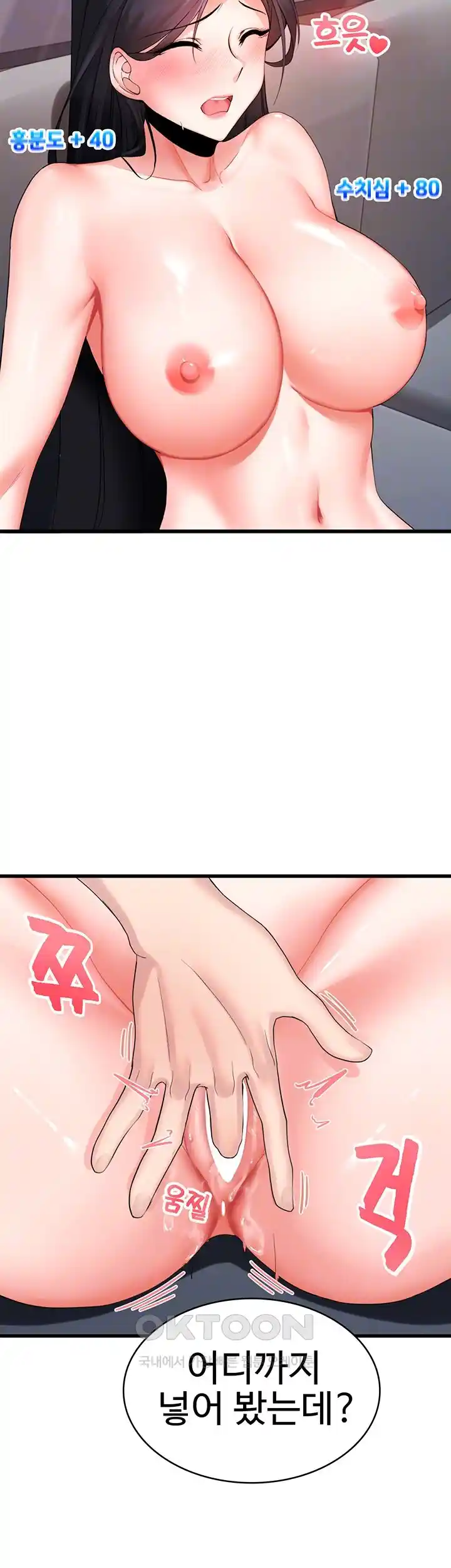 Sexual Guidance Officer Raw - Chapter 3 [photo 8] - MangaPorn