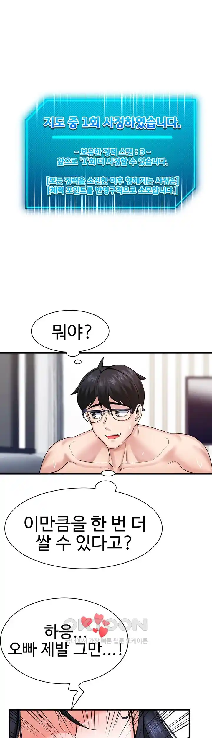 Sexual Guidance Officer Raw - Chapter 5 [photo 16] - MangaPorn