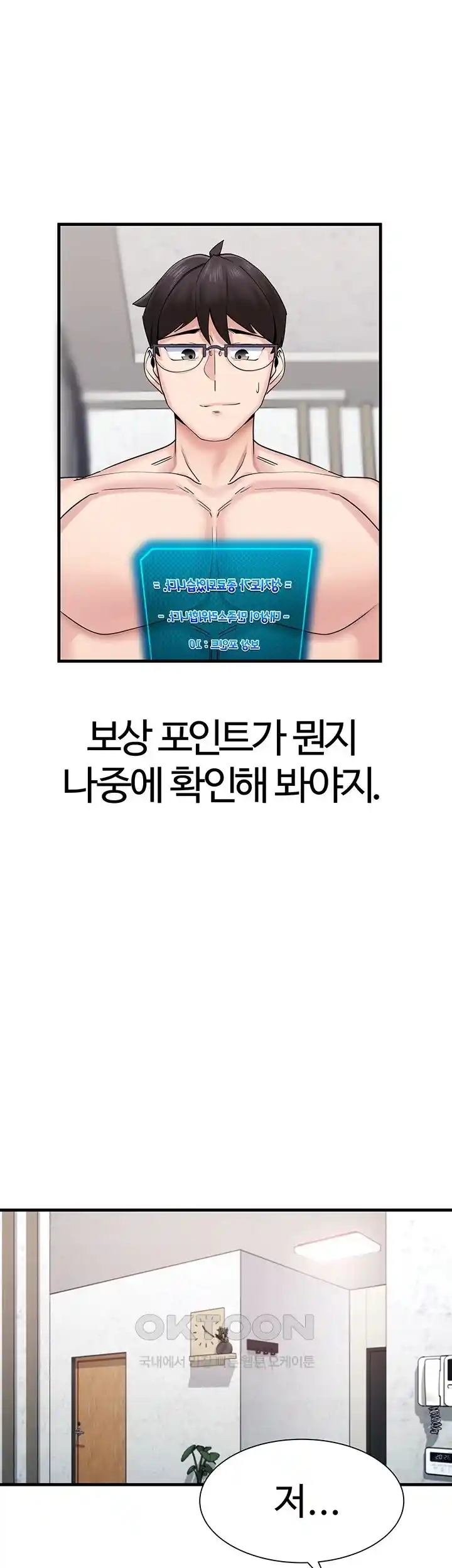 Sexual Guidance Officer Raw - Chapter 5 [photo 21] - MangaPorn