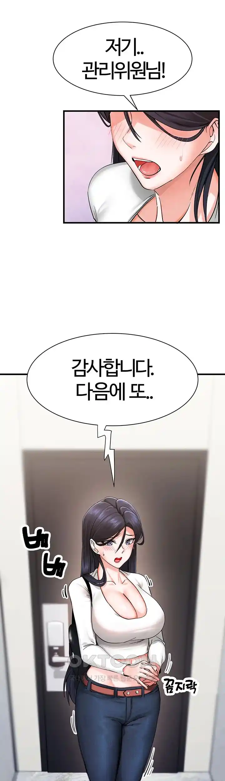 Sexual Guidance Officer Raw - Chapter 5 [photo 23] - MangaPorn