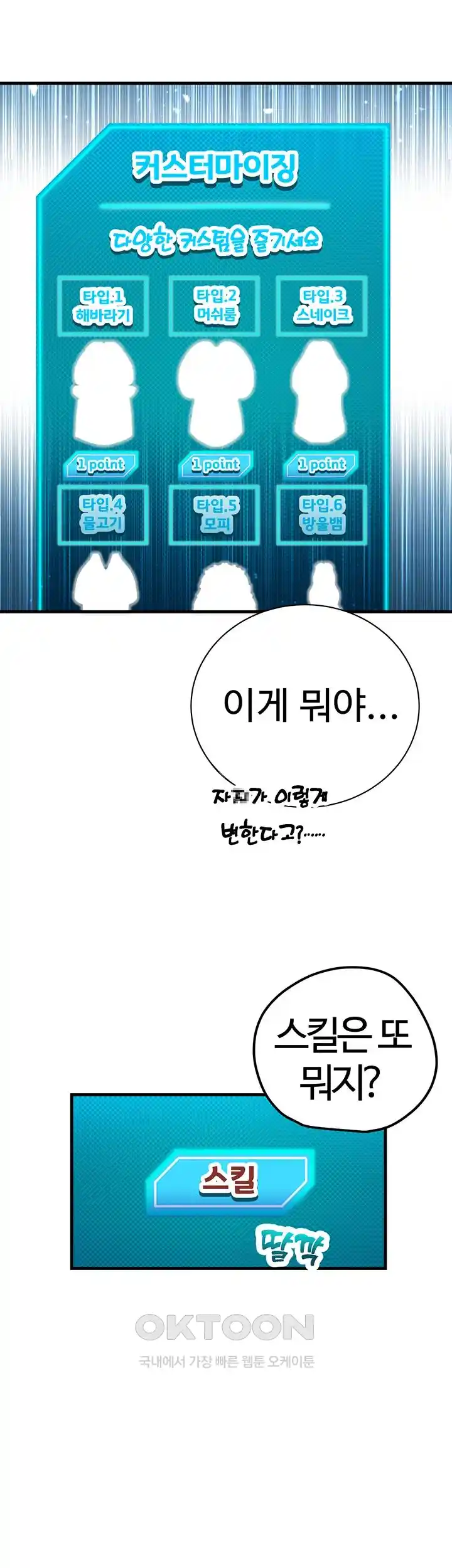 Sexual Guidance Officer Raw - Chapter 5 [photo 31] - MangaPorn