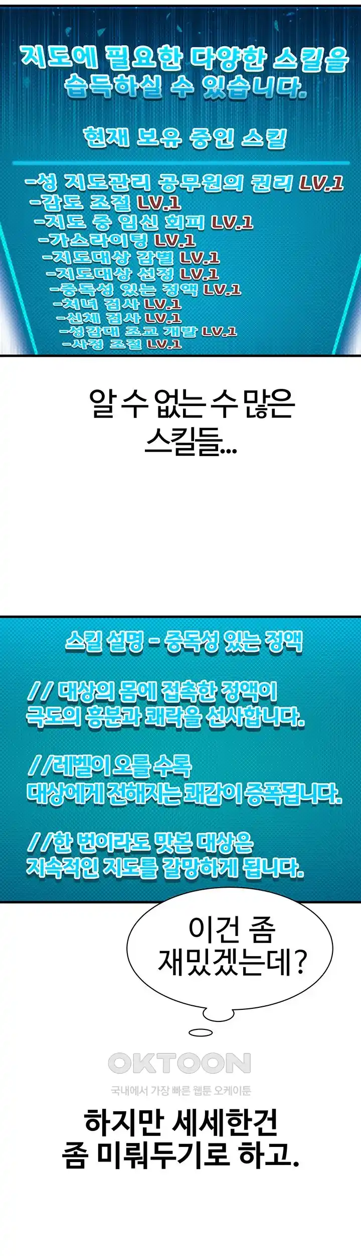 Sexual Guidance Officer Raw - Chapter 5 [photo 32] - MangaPorn