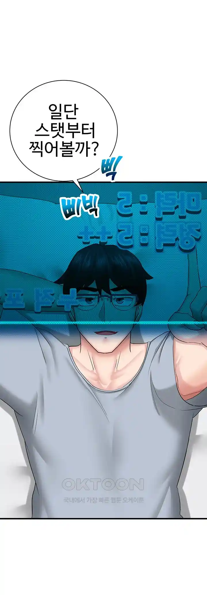 Sexual Guidance Officer Raw - Chapter 5 [photo 33] - MangaPorn