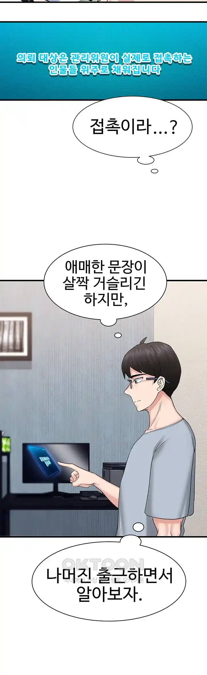 Sexual Guidance Officer Raw - Chapter 5 [photo 36] - MangaPorn