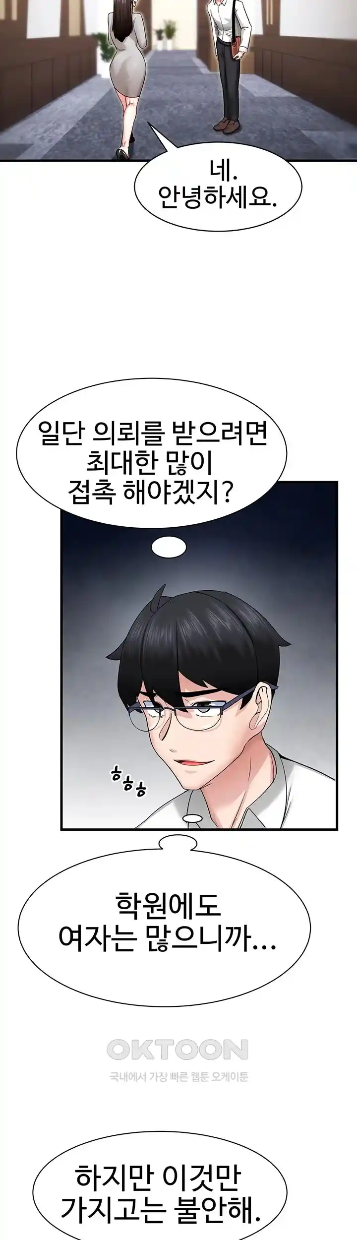 Sexual Guidance Officer Raw - Chapter 5 [photo 38] - MangaPorn