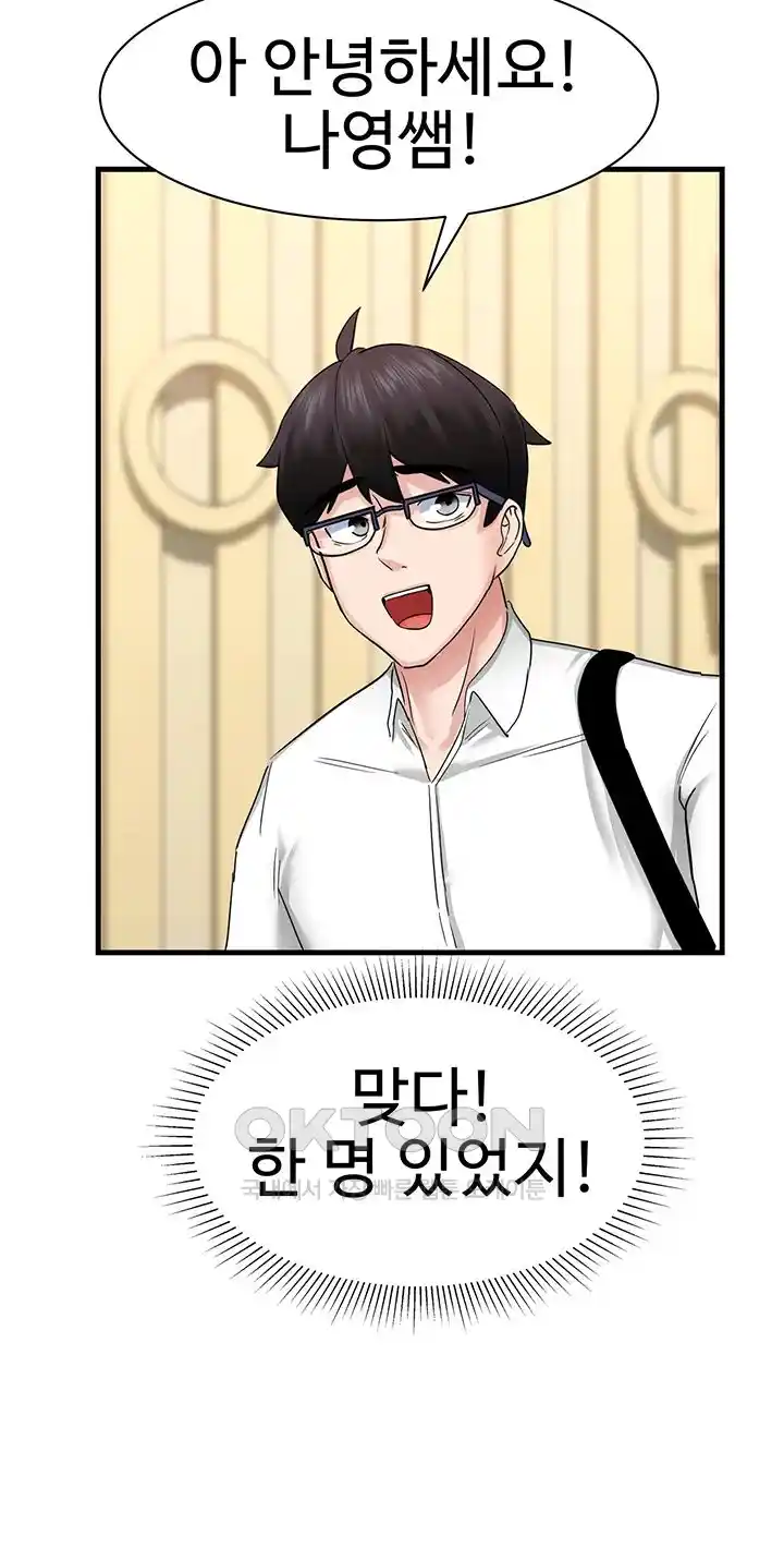 Sexual Guidance Officer Raw - Chapter 5 [photo 40] - MangaPorn