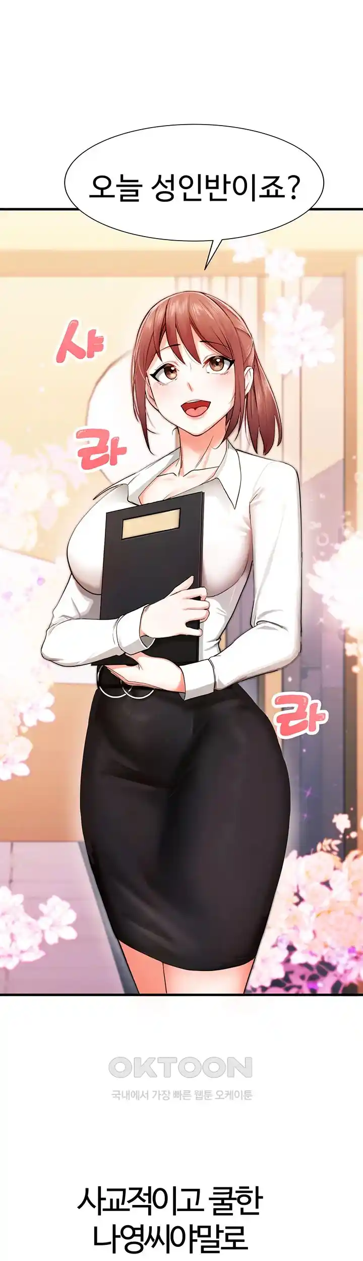 Sexual Guidance Officer Raw - Chapter 5 [photo 41] - MangaPorn