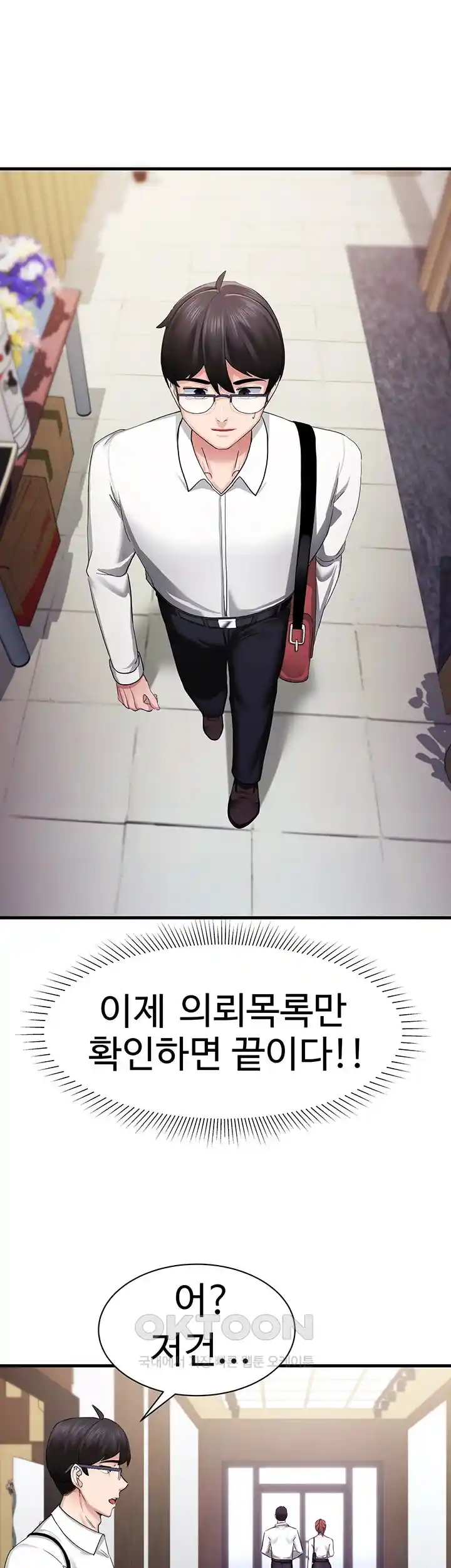 Sexual Guidance Officer Raw - Chapter 5 [photo 45] - MangaPorn