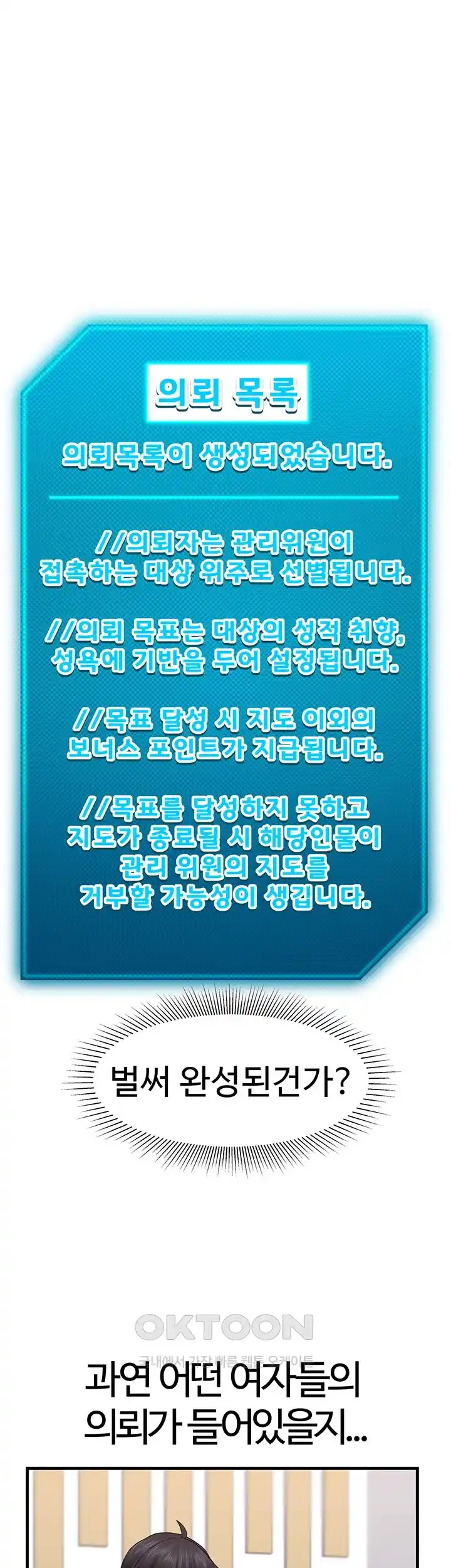 Sexual Guidance Officer Raw - Chapter 5 [photo 47] - MangaPorn