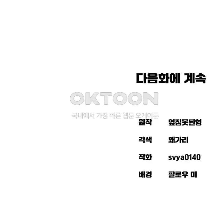 Sexual Guidance Officer Raw - Chapter 5 [photo 51] - MangaPorn