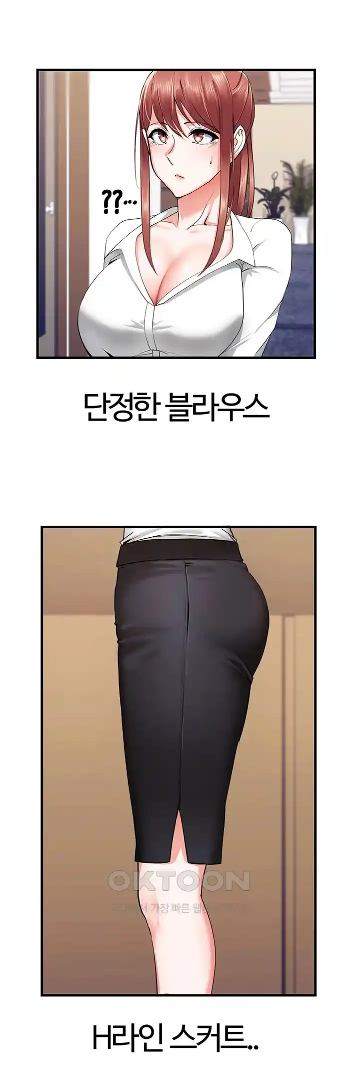 Sexual Guidance Officer Raw - Chapter 6 [photo 12] - MangaPorn