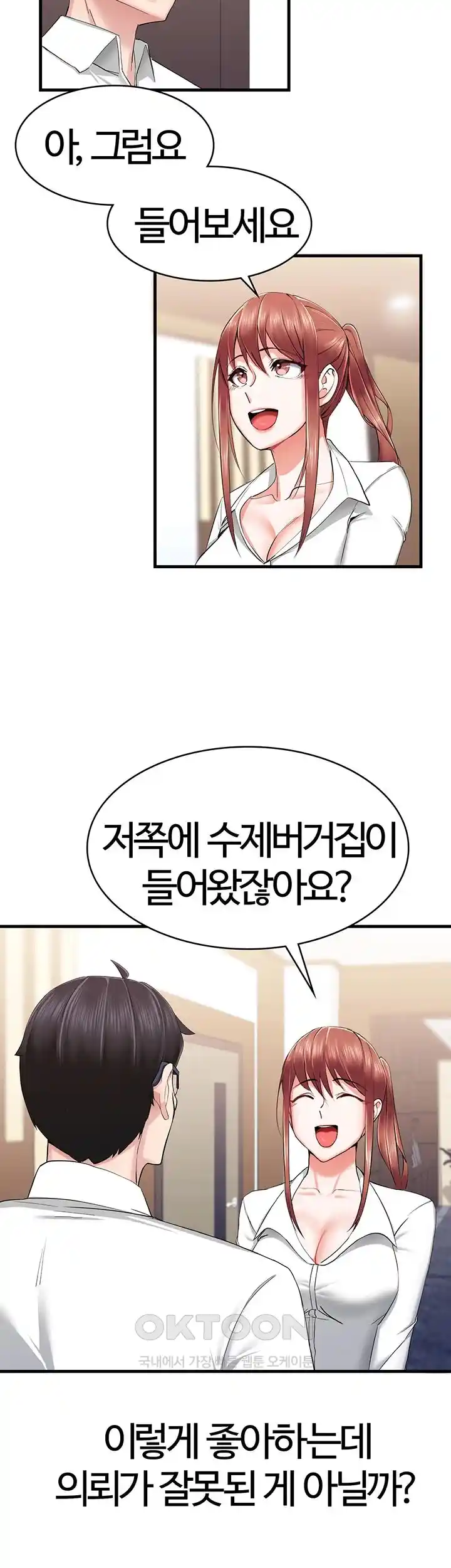 Sexual Guidance Officer Raw - Chapter 6 [photo 14] - MangaPorn