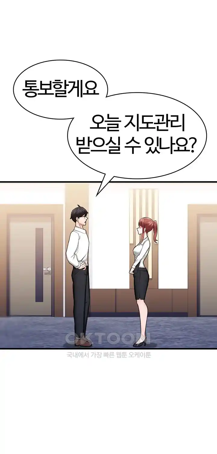 Sexual Guidance Officer Raw - Chapter 6 [photo 16] - MangaPorn