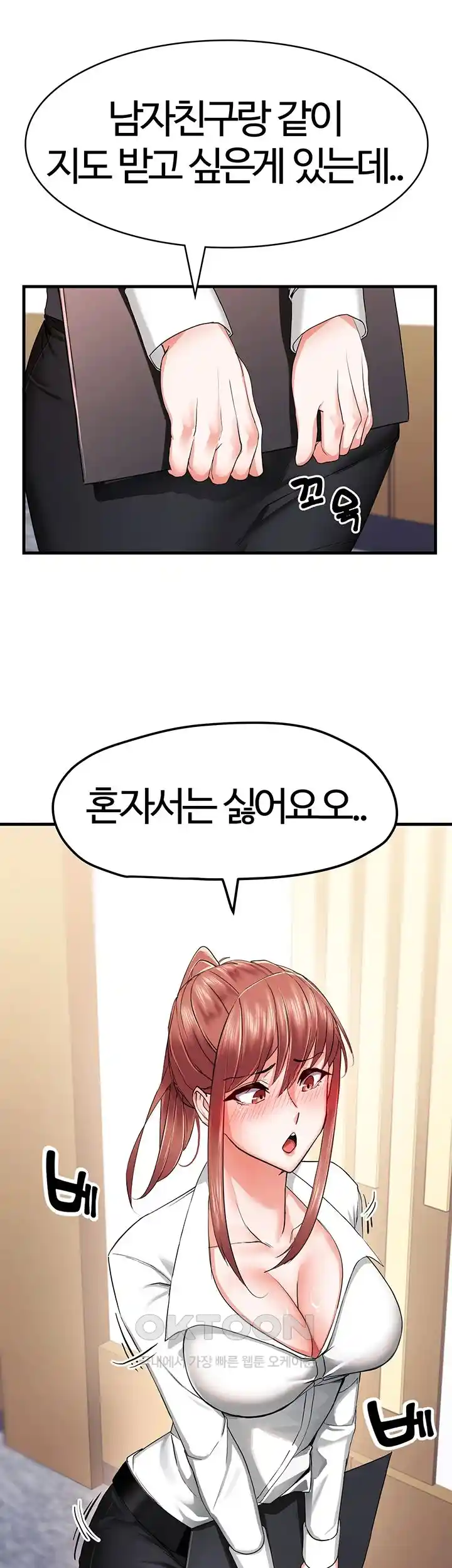 Sexual Guidance Officer Raw - Chapter 6 [photo 21] - MangaPorn