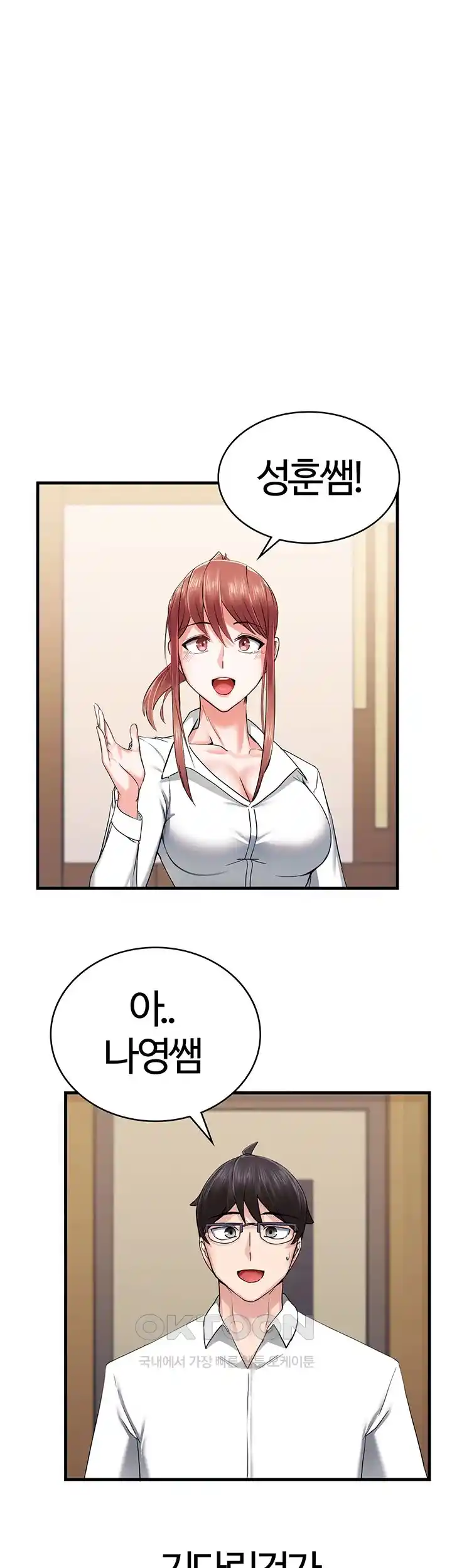 Sexual Guidance Officer Raw - Chapter 6 [photo 26] - MangaPorn