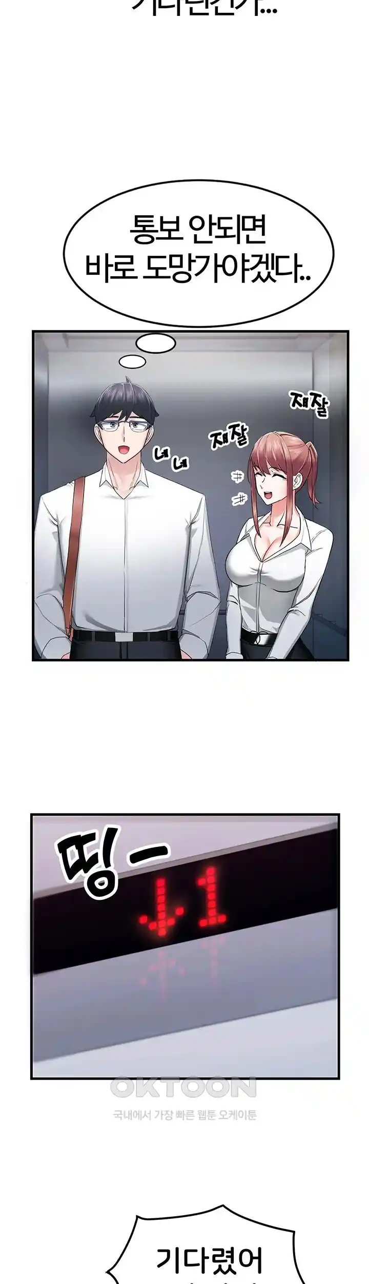 Sexual Guidance Officer Raw - Chapter 6 [photo 27] - MangaPorn