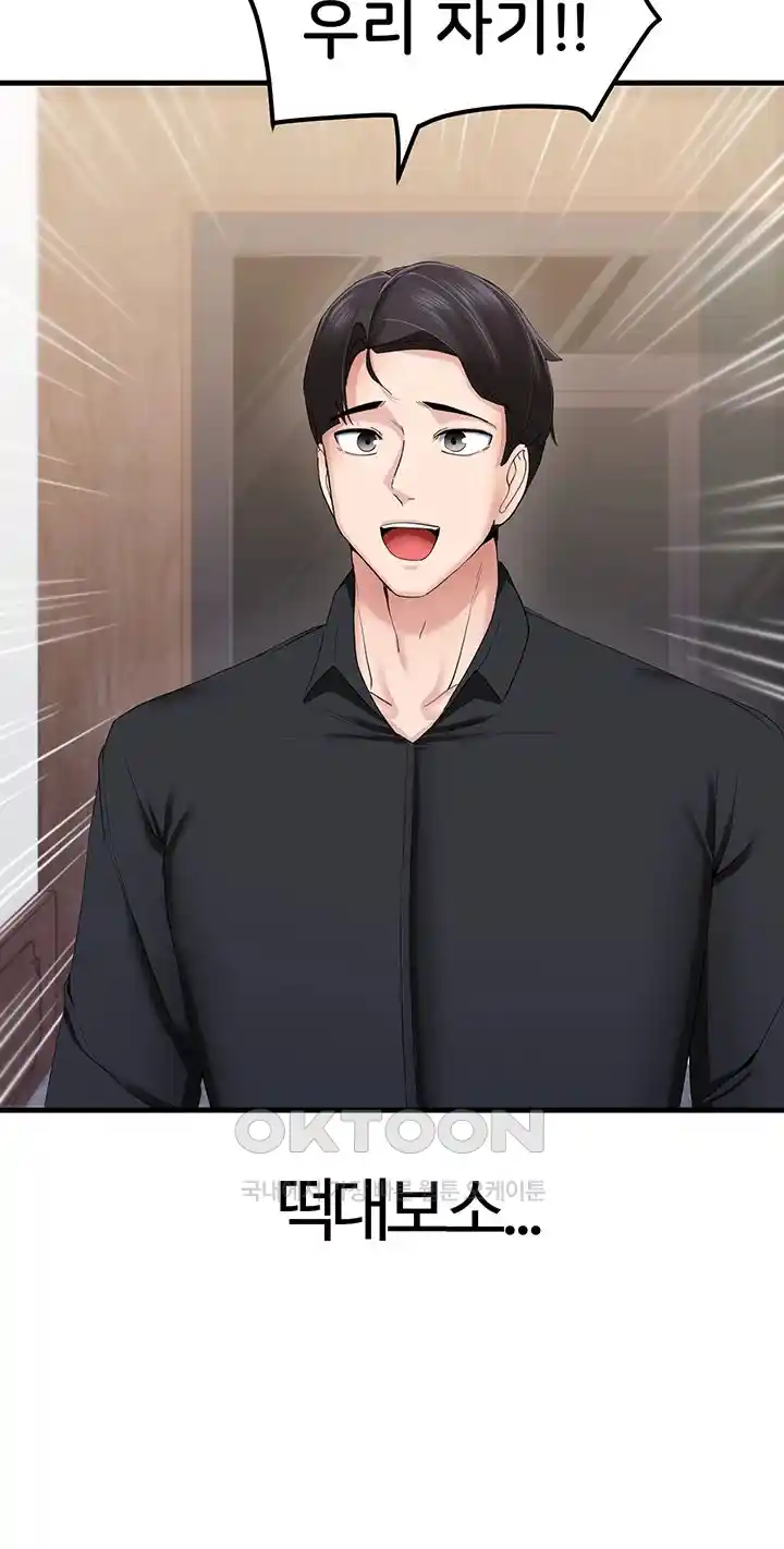 Sexual Guidance Officer Raw - Chapter 6 [photo 28] - MangaPorn