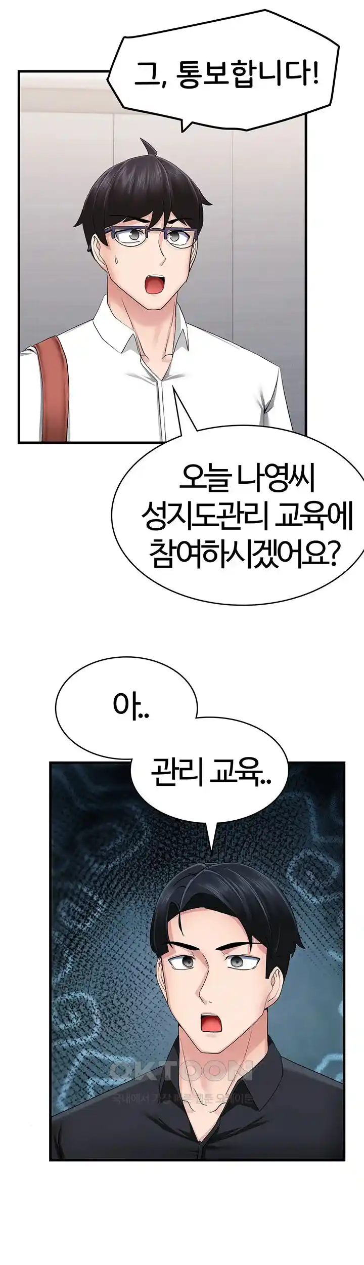 Sexual Guidance Officer Raw - Chapter 6 [photo 30] - MangaPorn