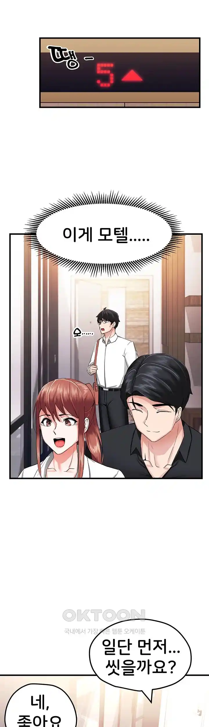 Sexual Guidance Officer Raw - Chapter 6 [photo 36] - MangaPorn