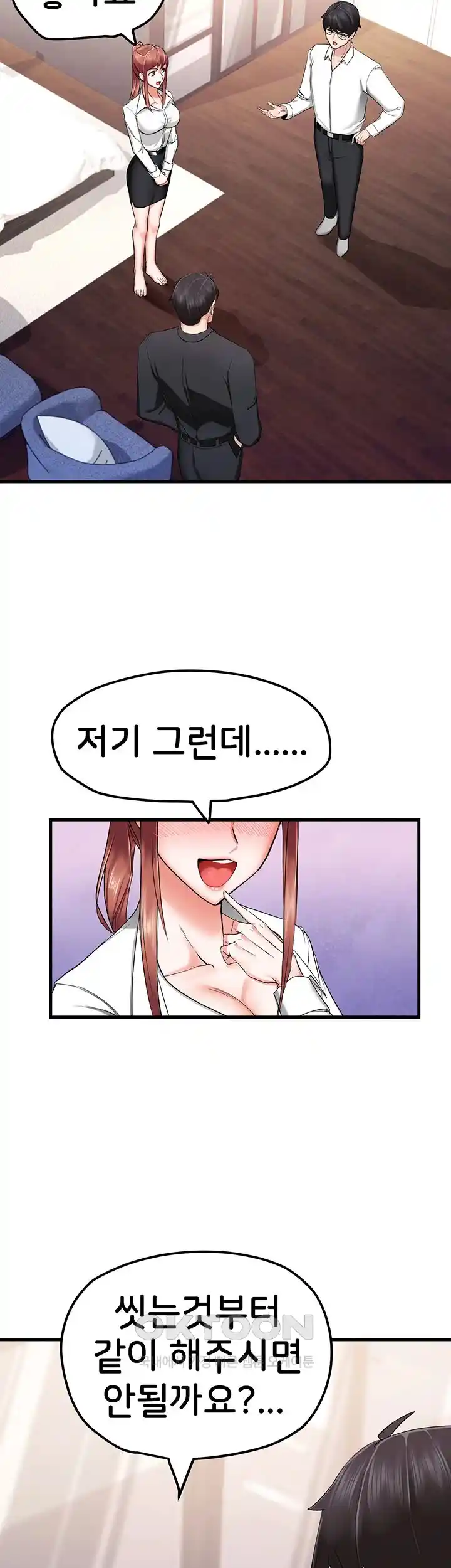 Sexual Guidance Officer Raw - Chapter 6 [photo 37] - MangaPorn