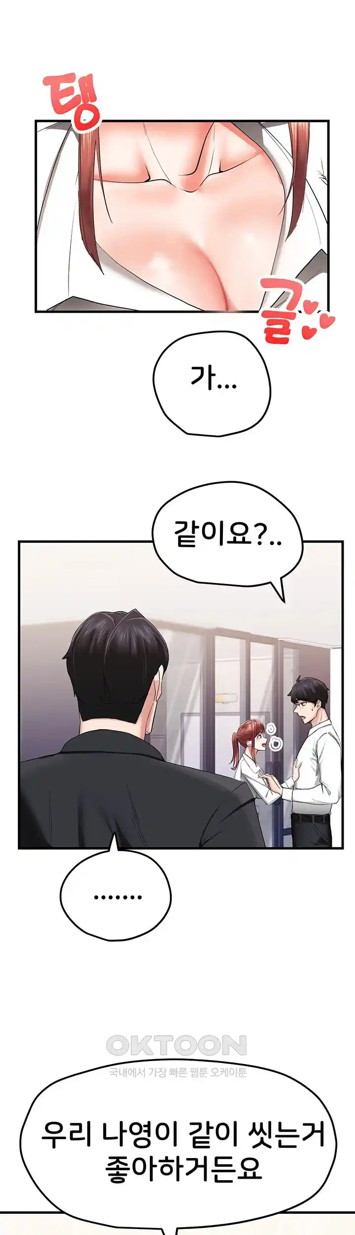 Sexual Guidance Officer Raw - Chapter 6 [photo 39] - MangaPorn