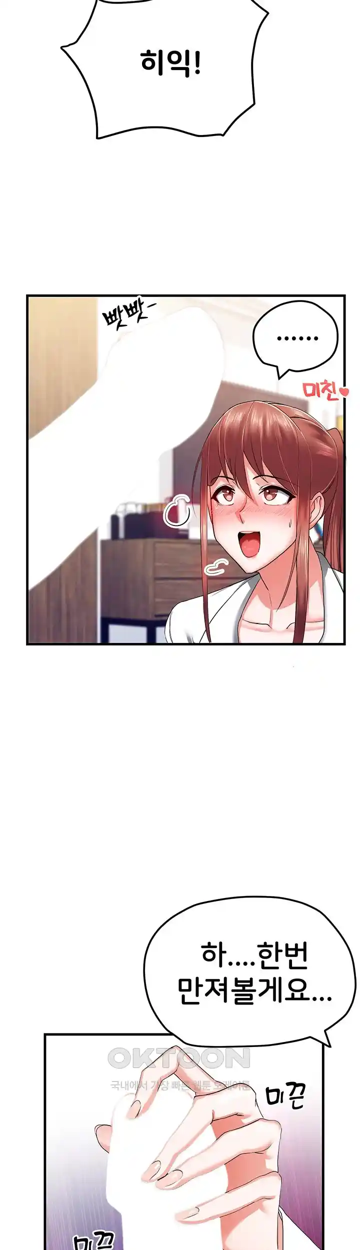 Sexual Guidance Officer Raw - Chapter 6 [photo 43] - MangaPorn