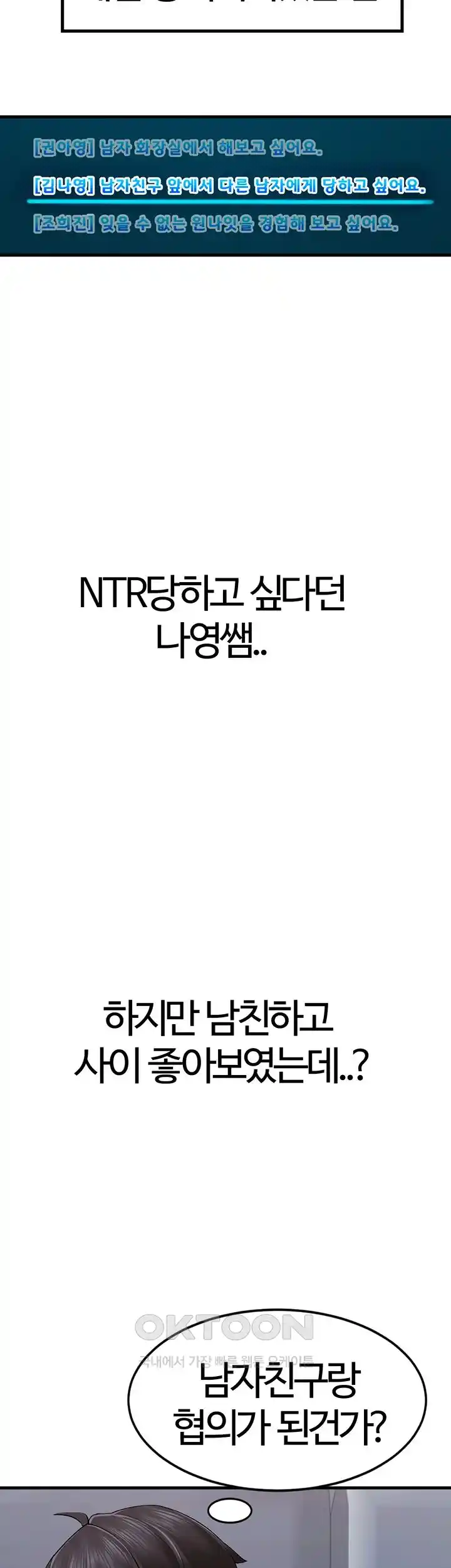 Sexual Guidance Officer Raw - Chapter 6 [photo 6] - MangaPorn