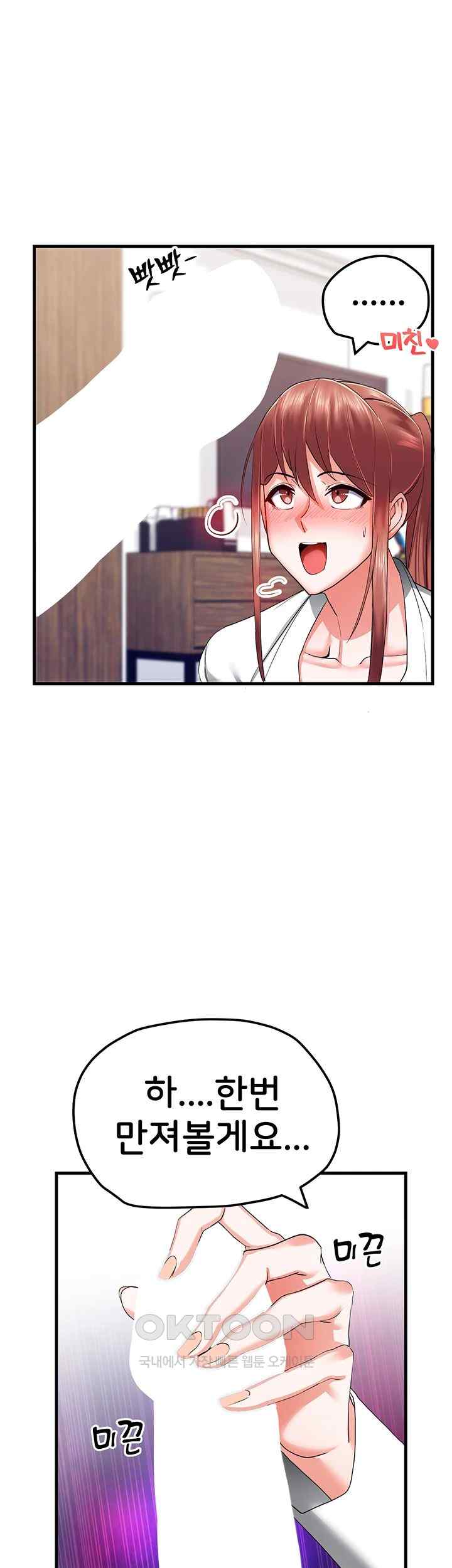 Sexual Guidance Officer Raw - Chapter 7 [photo 1] - MangaPorn