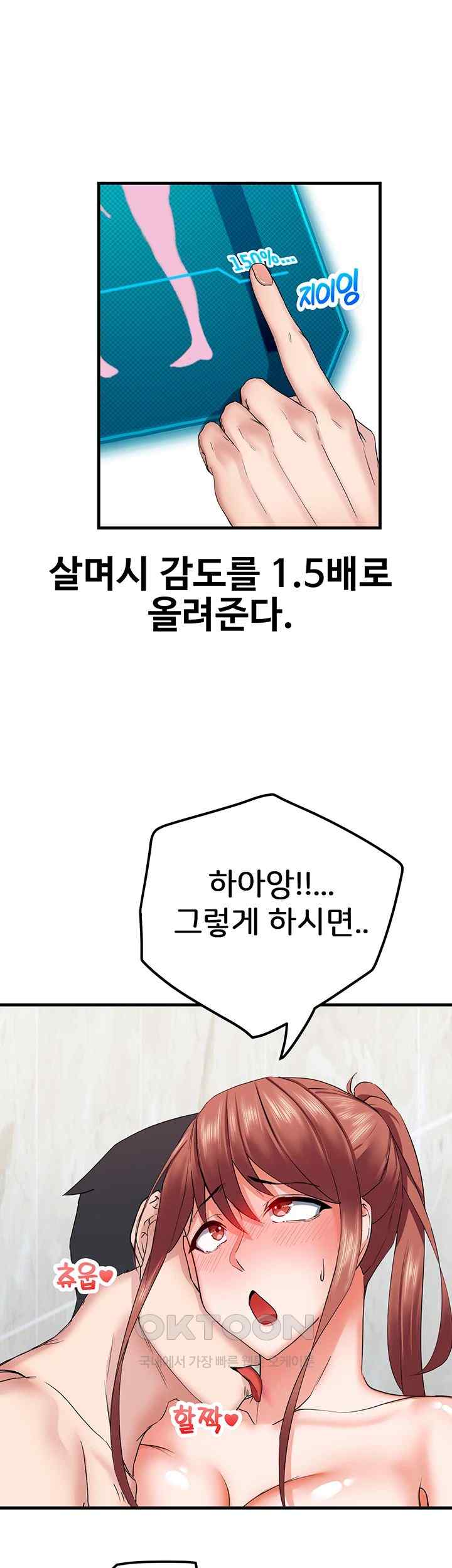 Sexual Guidance Officer Raw - Chapter 7 [photo 17] - MangaPorn