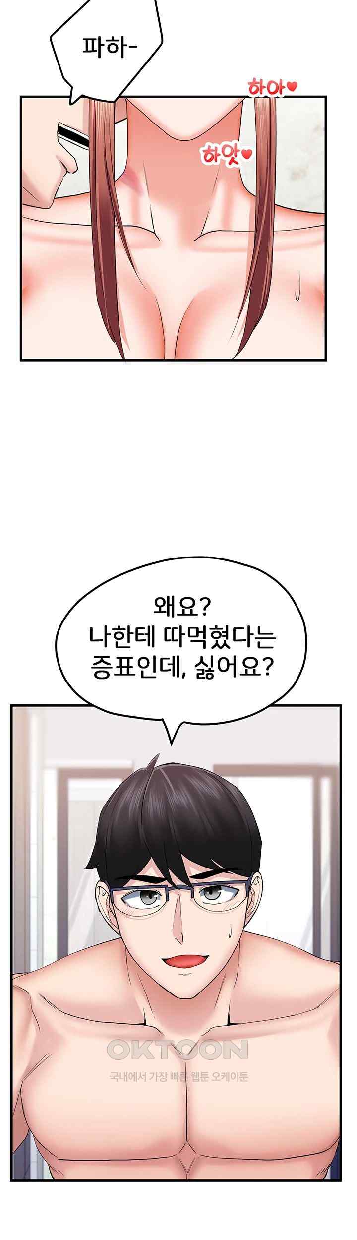 Sexual Guidance Officer Raw - Chapter 7 [photo 18] - MangaPorn