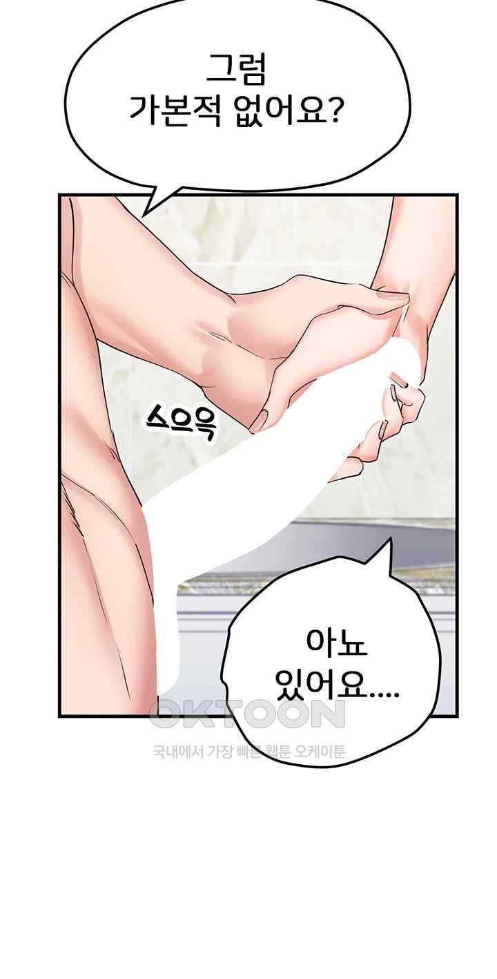 Sexual Guidance Officer Raw - Chapter 7 [photo 21] - MangaPorn
