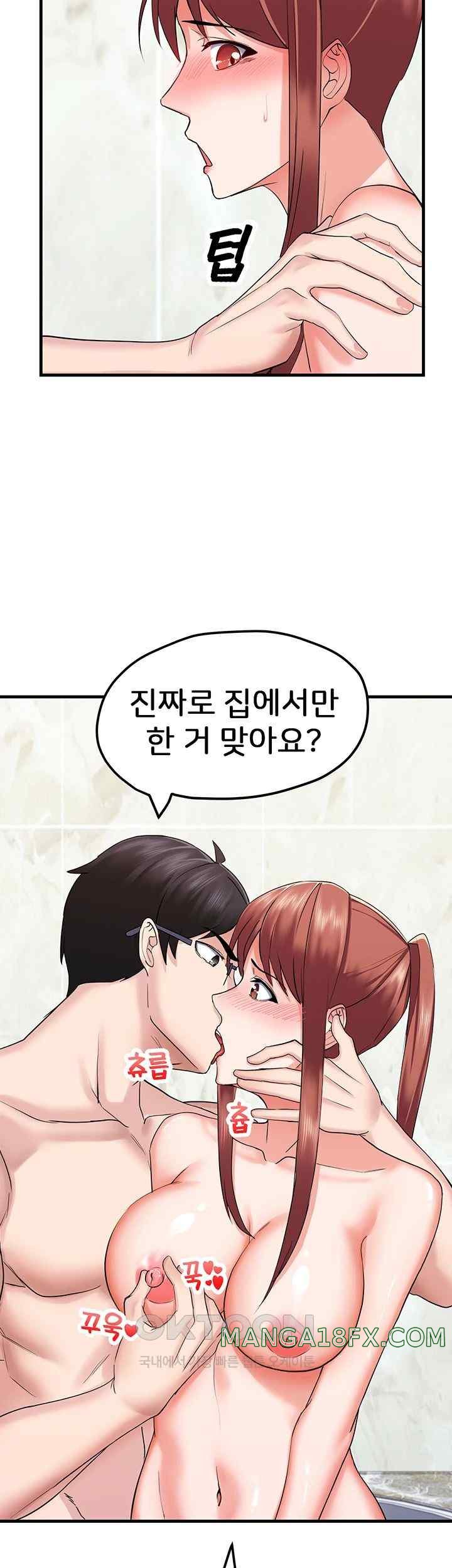 Sexual Guidance Officer Raw - Chapter 7 [photo 23] - MangaPorn